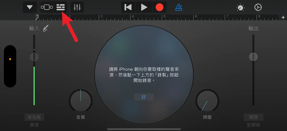 （免电脑）iPhone 铃声制作教程，2 招教你完美自制免费手机或闹钟铃声！ 19