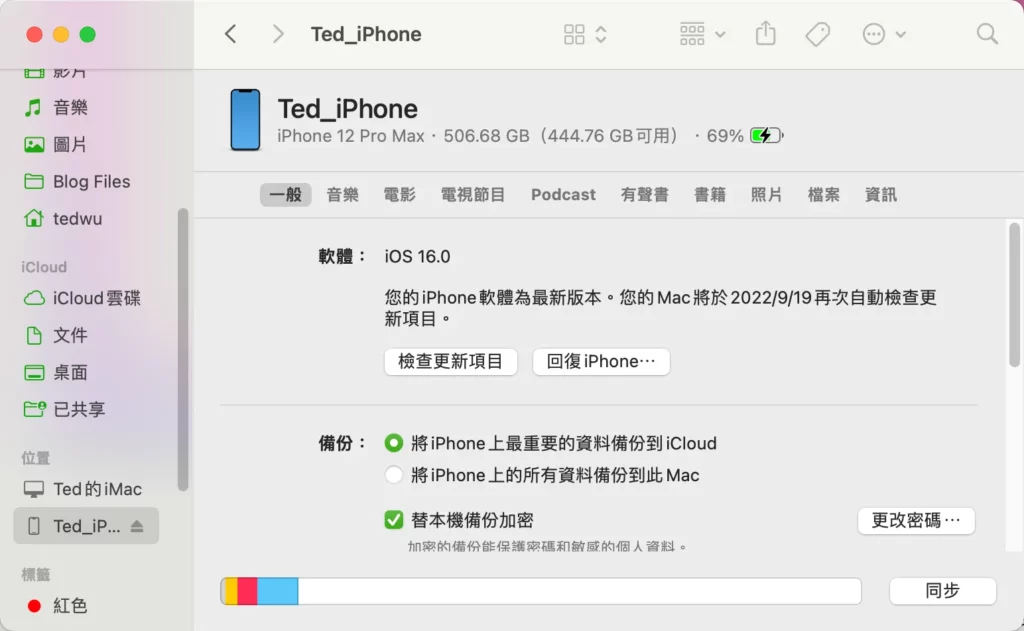 用 Finder/iTunes 备份还原 iPhone/iPad