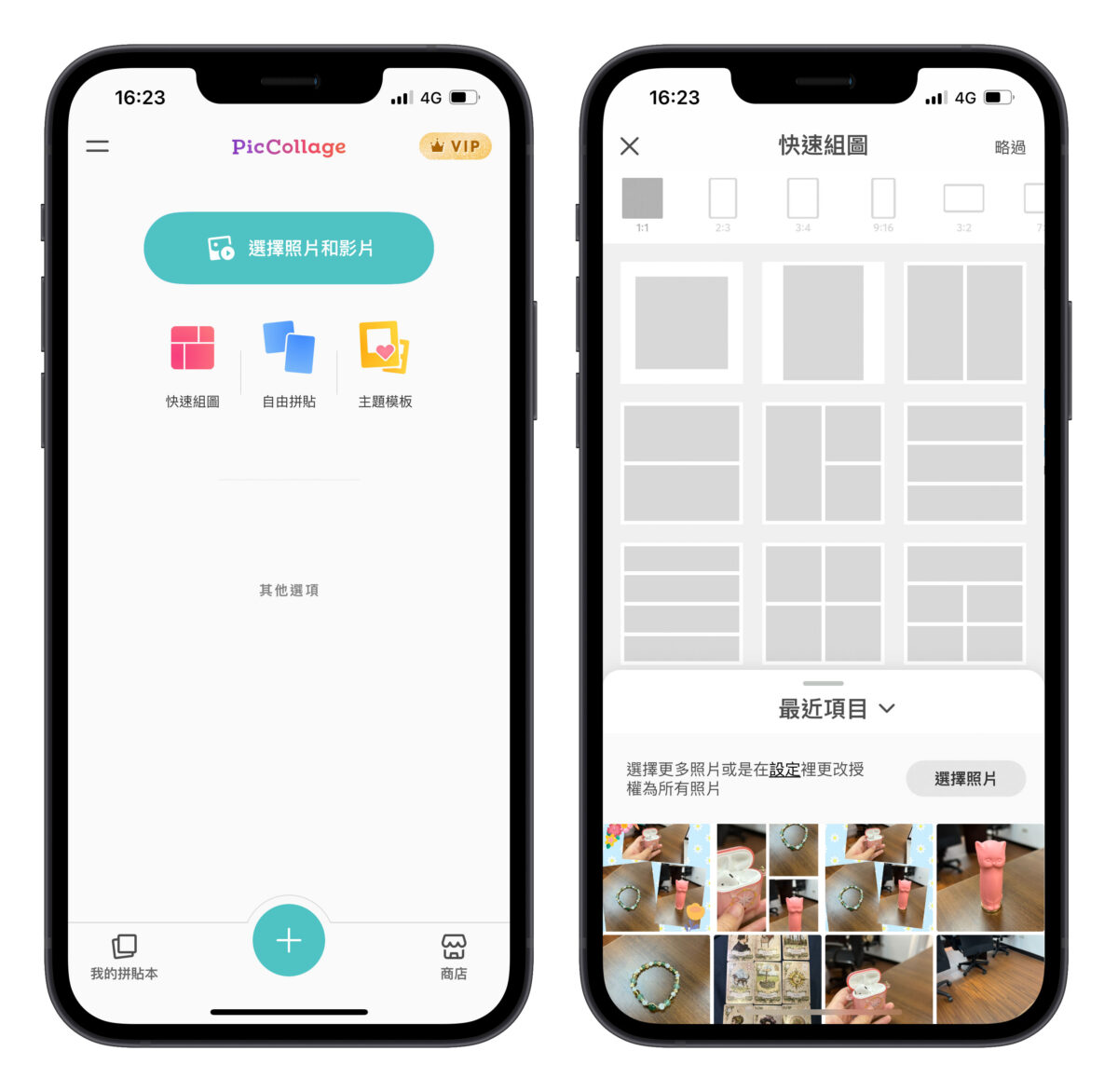 用 iPhone 将手机照片合并成一张！ 捷径功能跟照片拼贴App 都教给你！