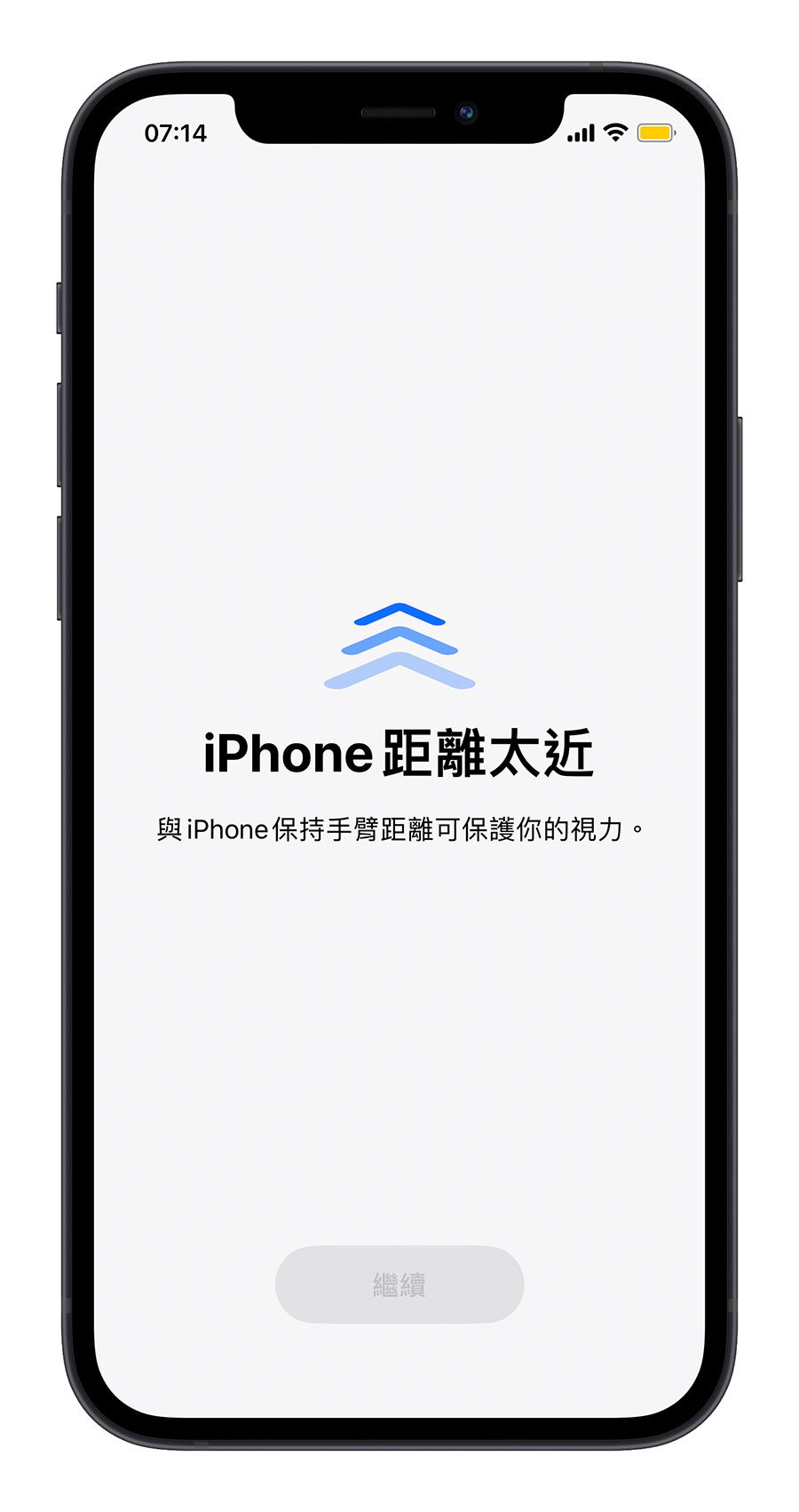 iPhone 屏幕距离 保护眼睛 距离检测 iOS 17