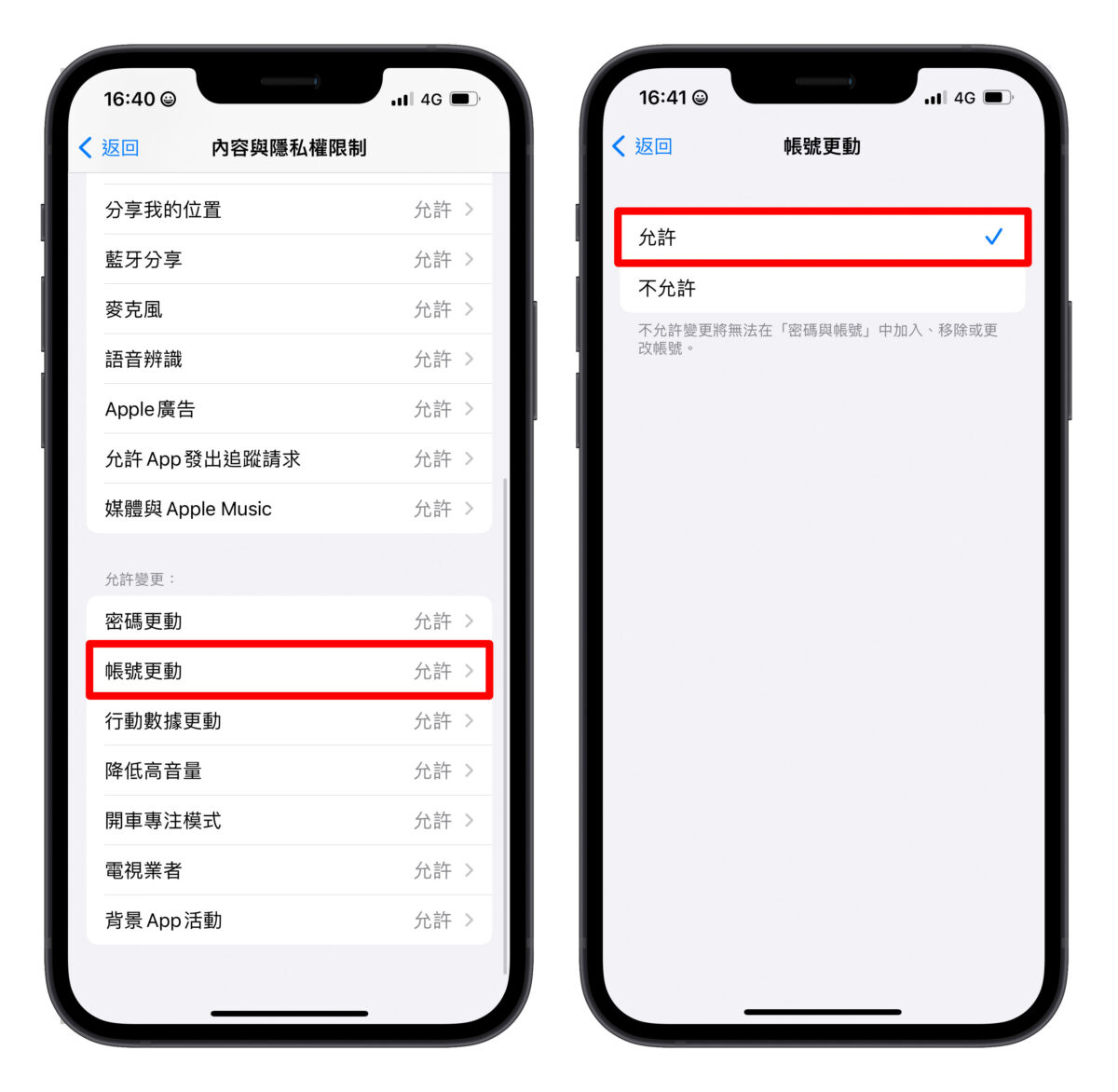 Apple ID 无法注销 2