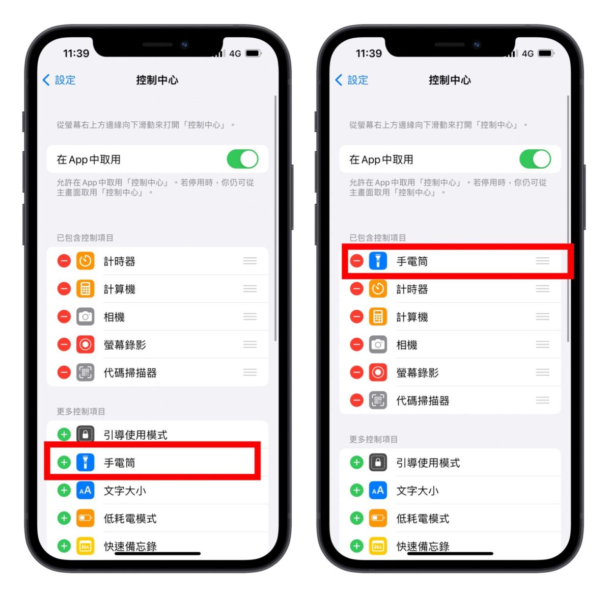 iPhone 手电如何调亮度？ 从控制中心就可以轻松调整！