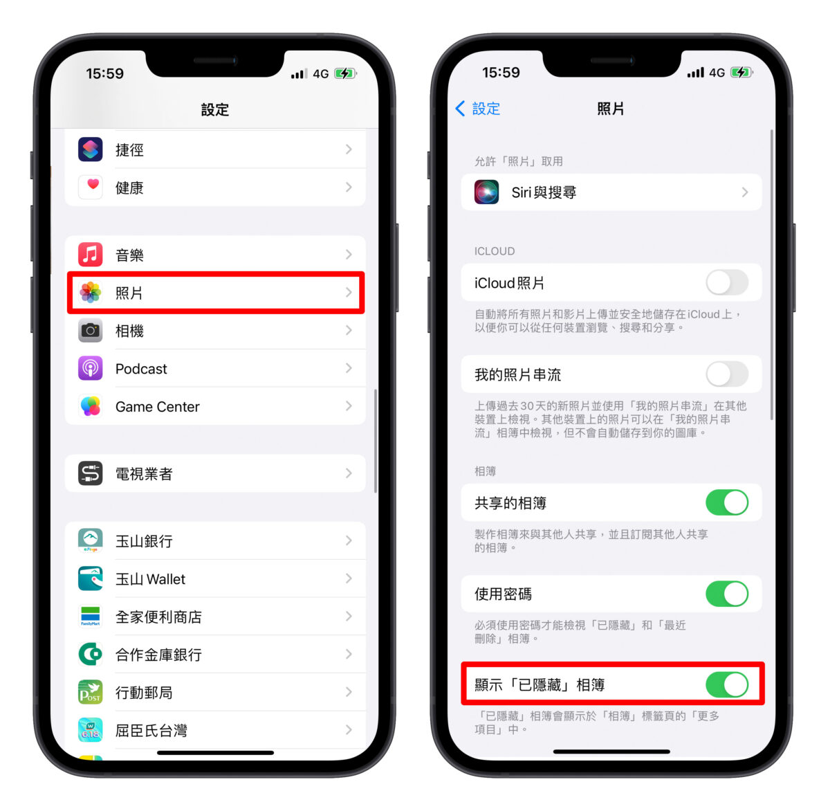 iPhone 照片隐藏