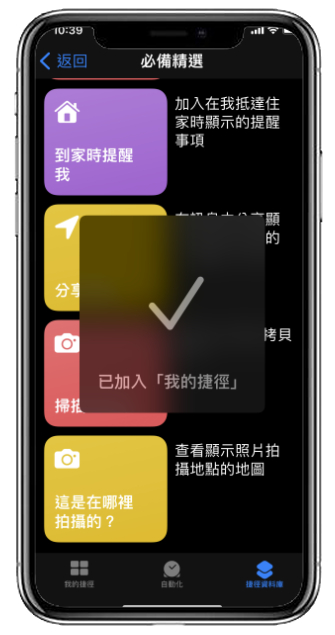 iOS 捷径推荐：这张照片在哪里拍的？ 用这捷径1秒就查到了