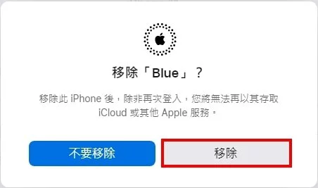 Apple ID 移除小技巧，教你如何注销其他 Apple 设备的 Apple ID 帐号！