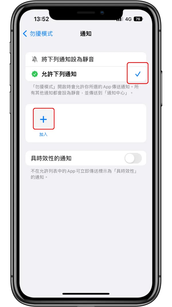 担心iPhone勿扰模式错过重要信息？ 一招教你设定特定消息通知！