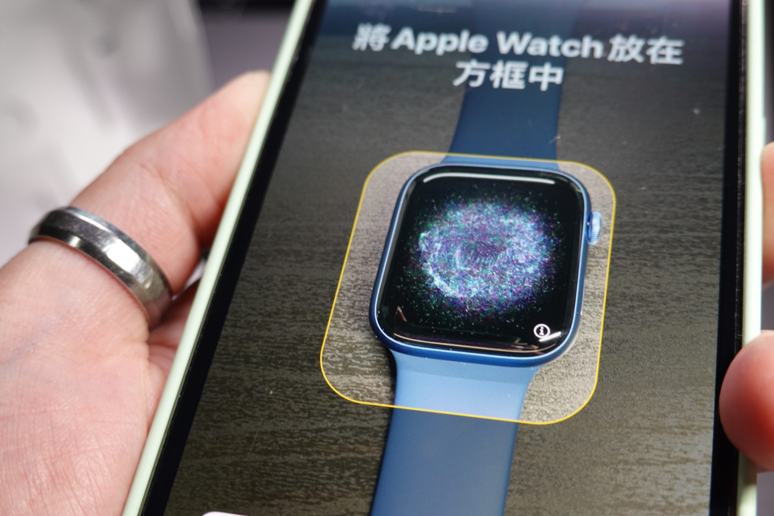 Apple Watch Series 7 配对