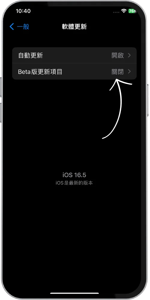 如何下载安装iOS 18 Beta？ 官方免费方法看这篇，别再用描述文件了！ 20