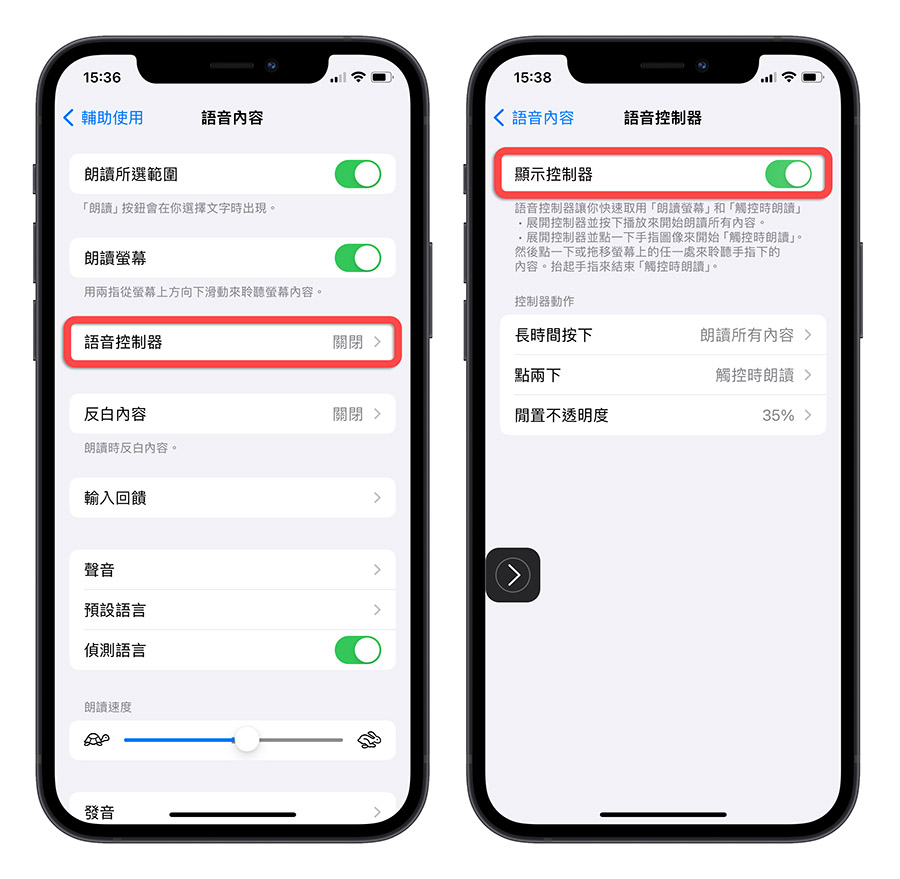 iPhone iOS 17 朗读 Siri 辅助使用 Safari