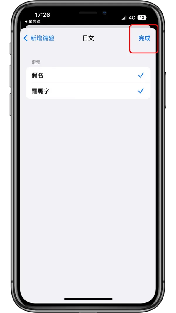 解密iPhone颜文字：3个技巧教你叫出 iOS颜文字键盘