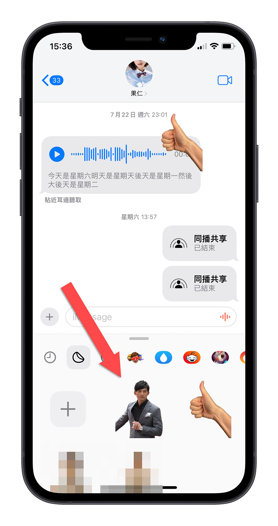 iOS 17 贴图 消息 贴纸 个性化