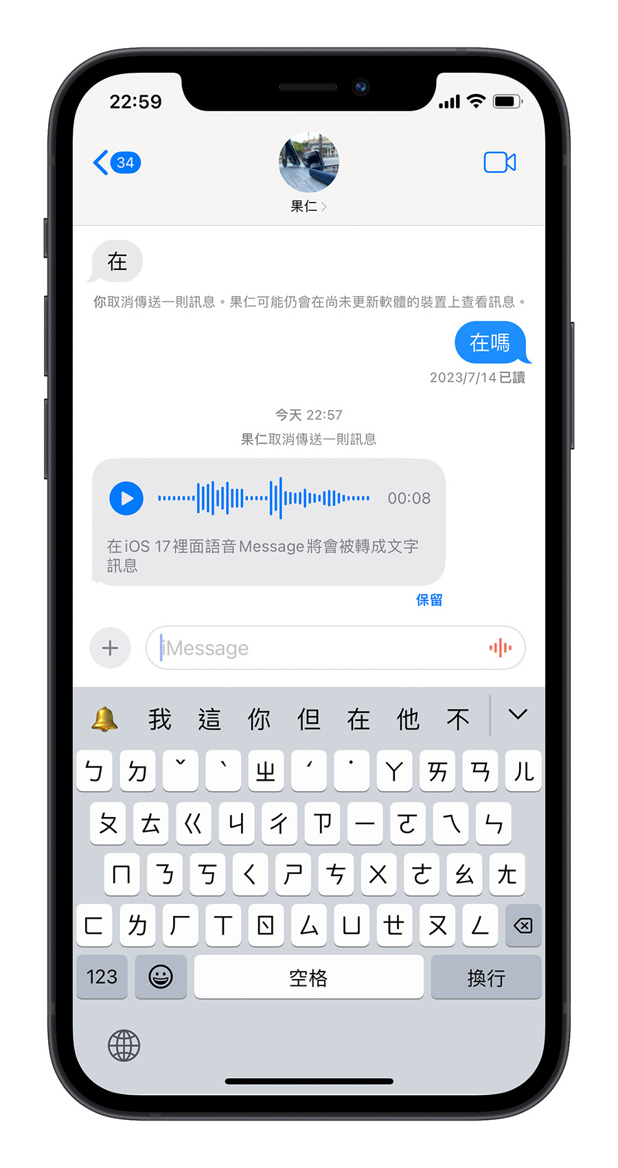 iOS 17 语音消息 转文本消息