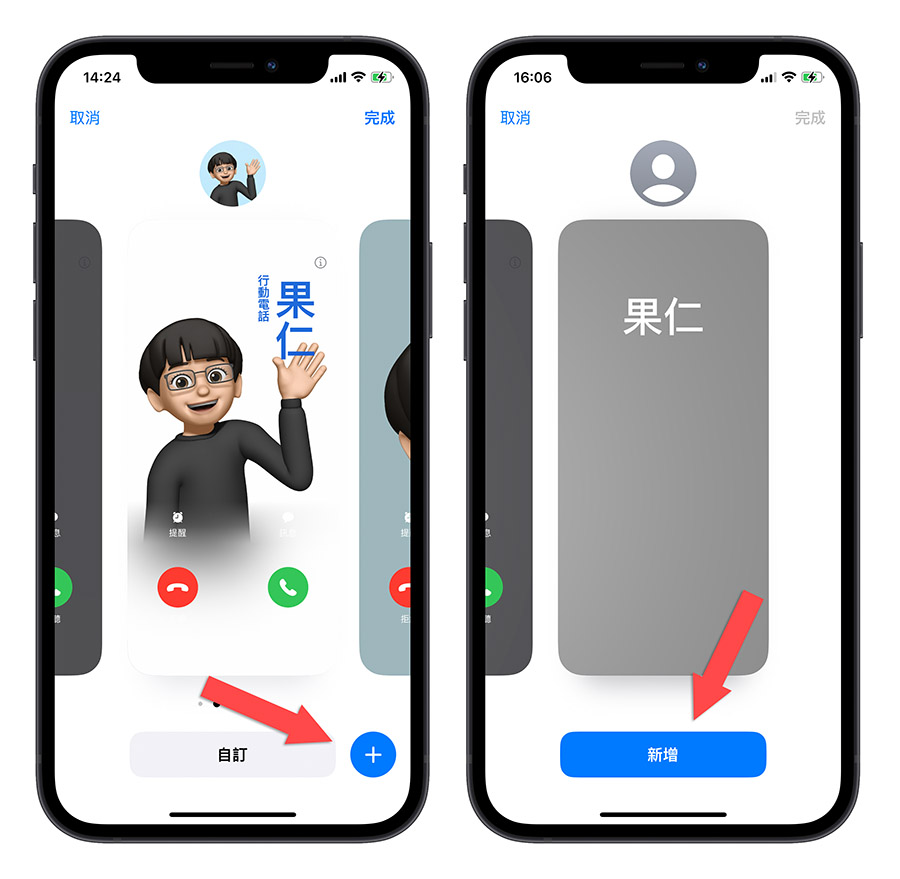 AirDrop iPhone iOS 17 联络人海报