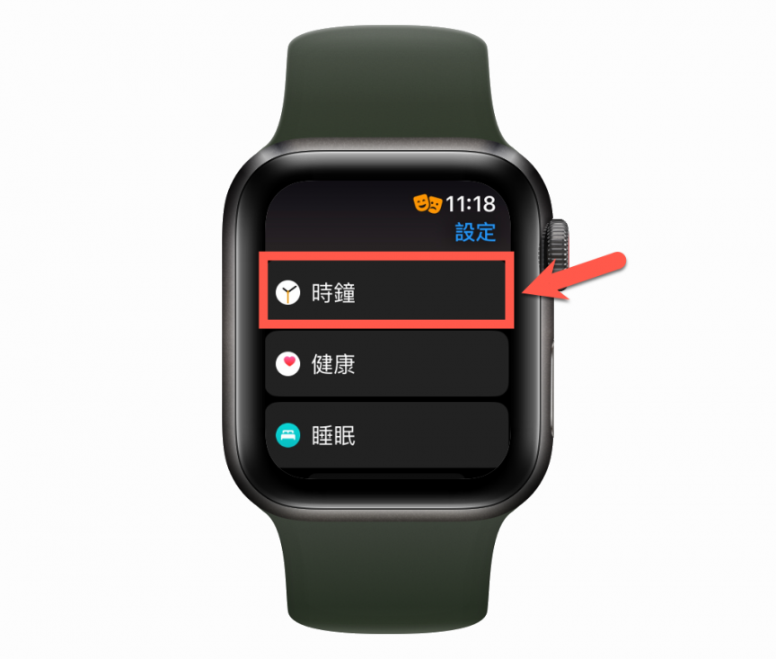 Apple Watch 设置滑动来切换表面