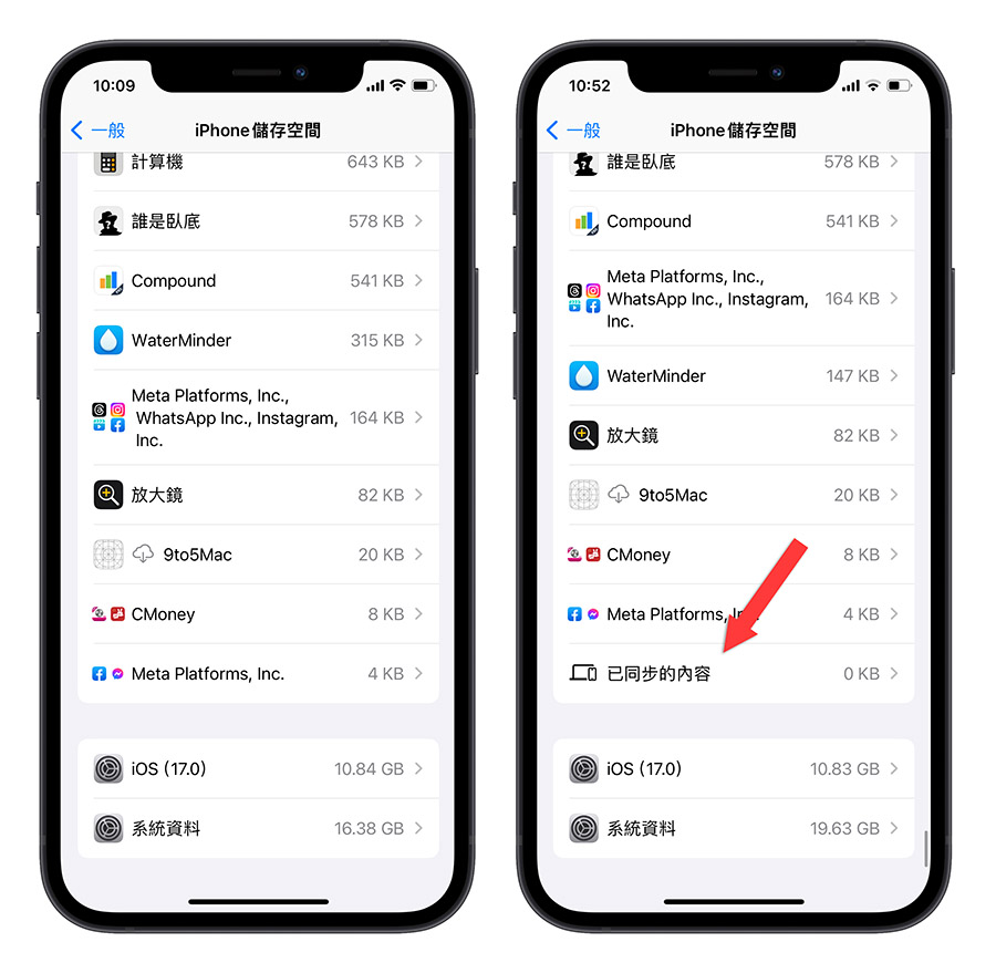 iPhone iOS 17 Beta 5 功能 改变