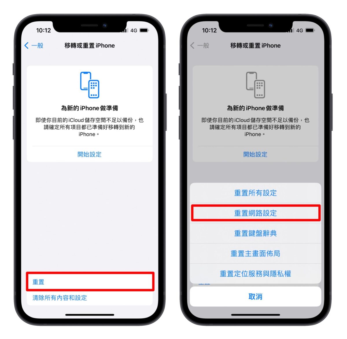 AirDrop 找不到？ 这 9 个方法教你检查设定！