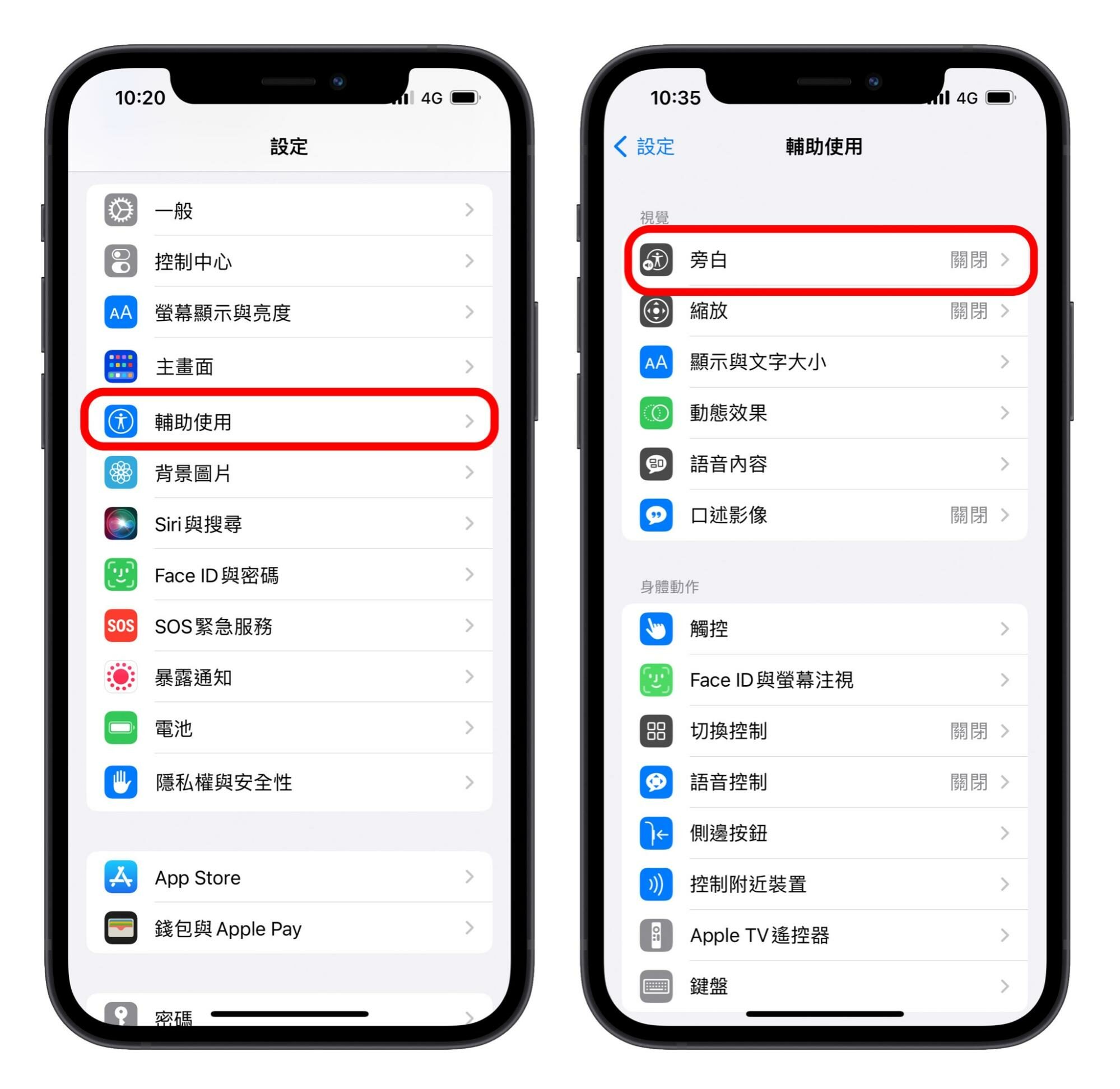 iPhone 相机黑屏、黑画面无法拍照？ 教你 9 个方法修复功能！