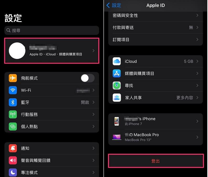 注销 iCloud 账户