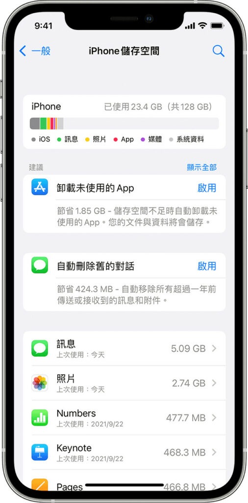 iPhone更新卡住（白苹果）？ 10个方法解决 iOS 无法更新！ 36