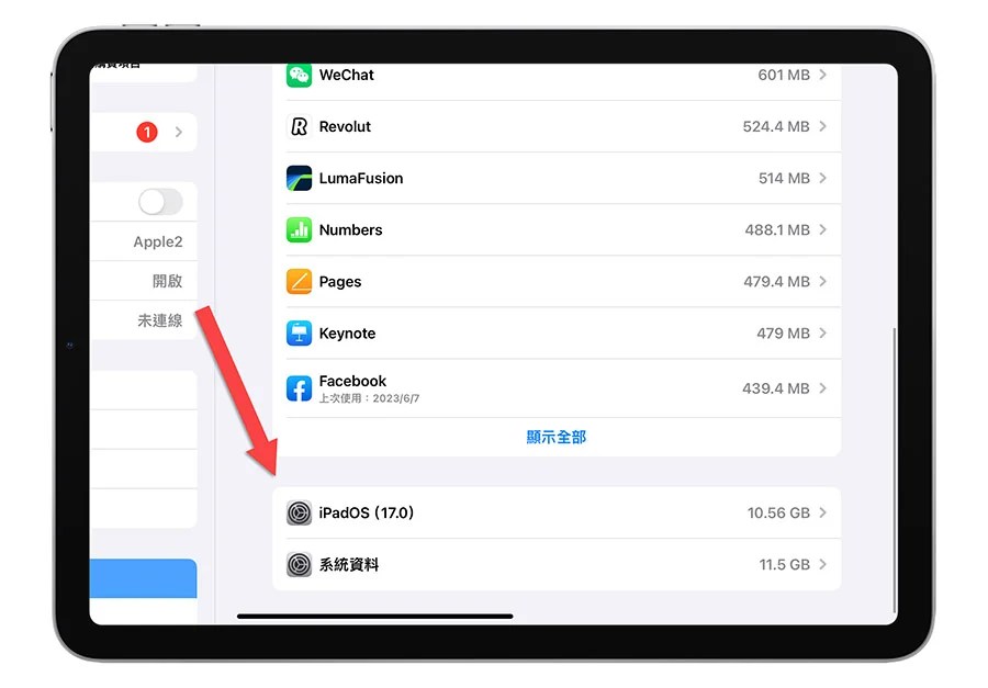 iPad 存储空间 64GB 够吗 笔记