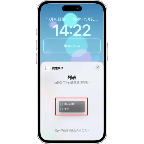 iOS 17 提醒新功能超好用！ 5个不可错过的提醒事项新技巧