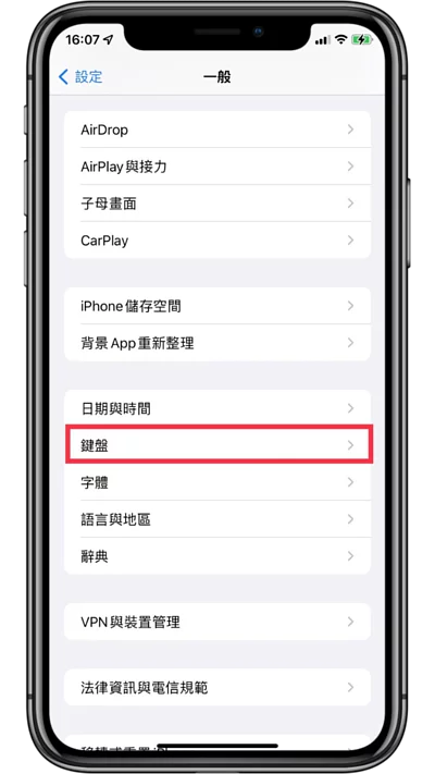 iPhone 手机想要快速输入电子邮件或地址，教你利用 iOS 键盘「替代文字」快速输入冗长的信息！