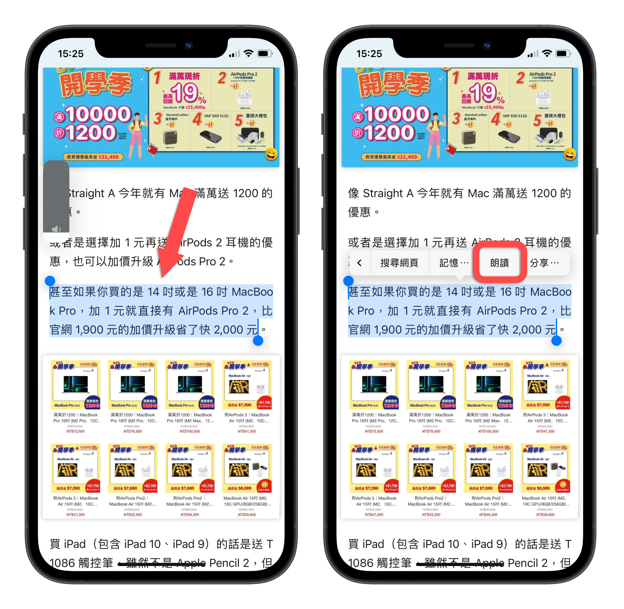 iPhone iOS 17 朗读 Siri 辅助使用 Safari