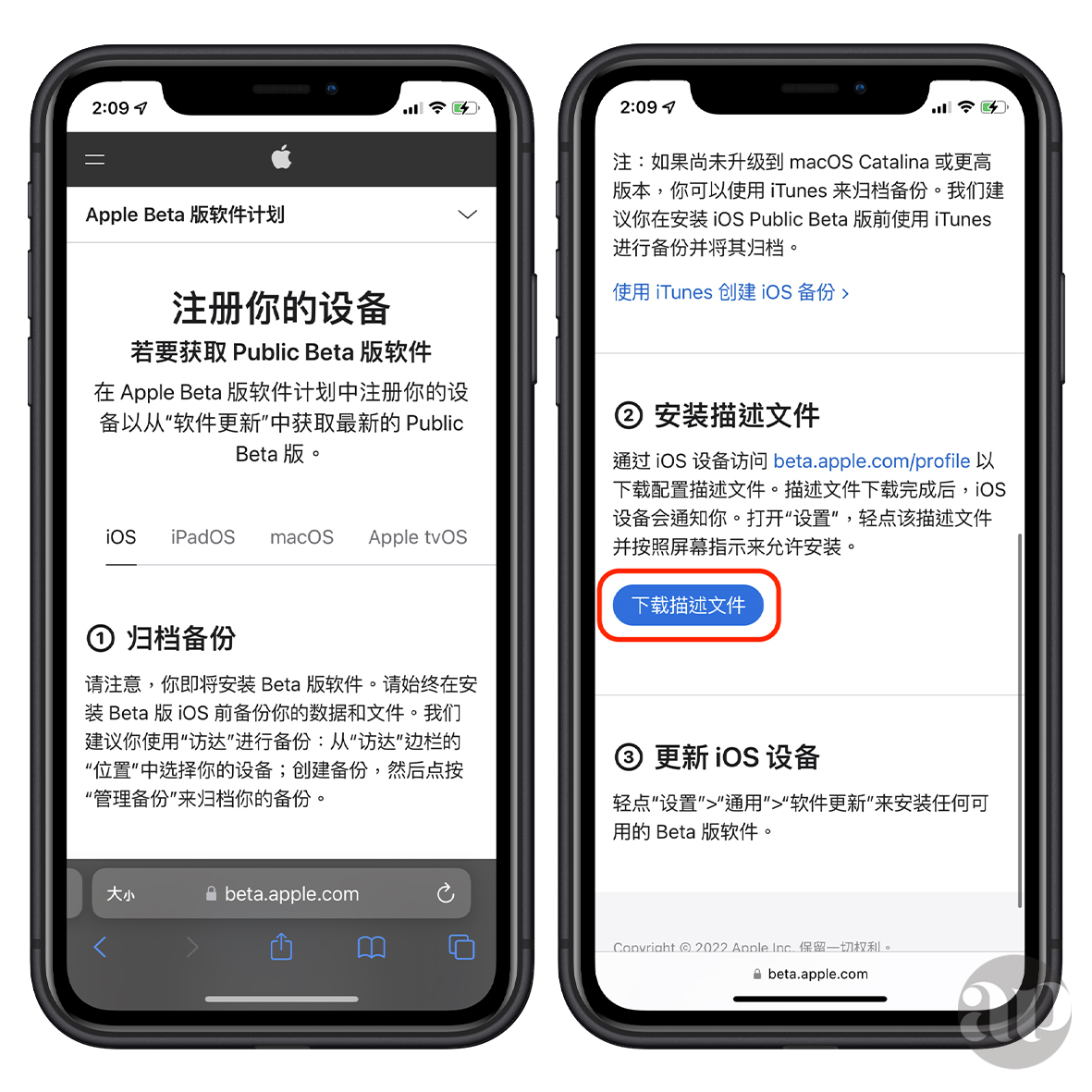 iOS 16 Public Beta 公测版、苹果、iPhone