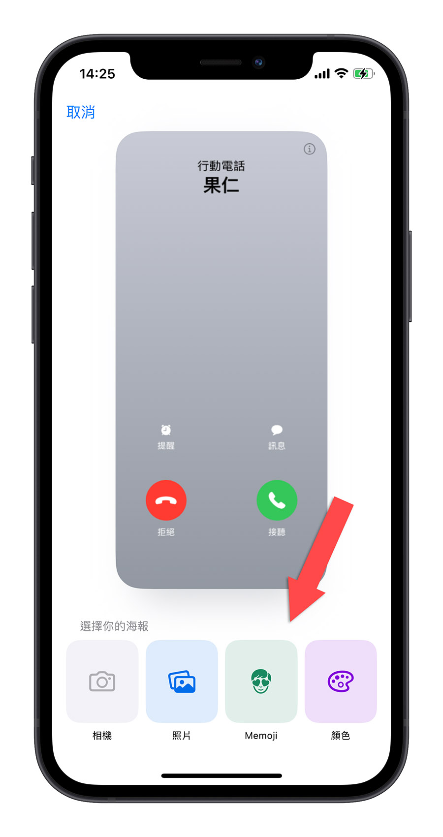 AirDrop iPhone iOS 17 联络人海报