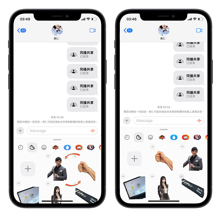 iOS 17 贴图 消息 贴纸 个性化