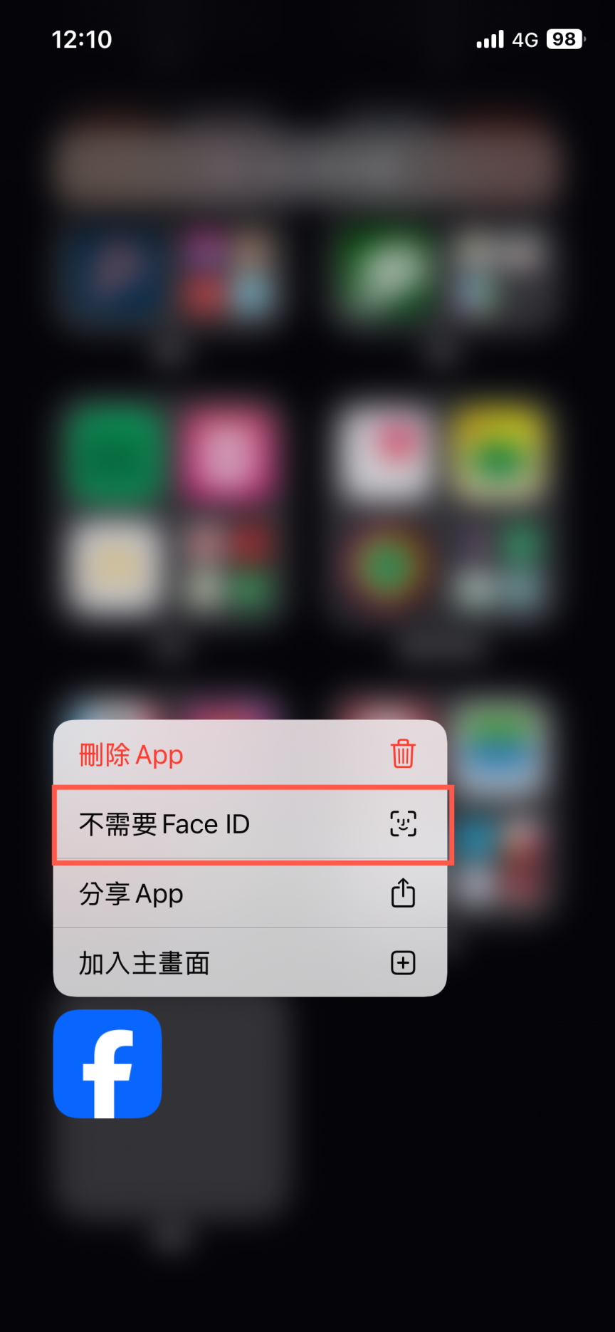 iOS 18 教程：App 单独使用 Face ID 及隐藏保护锁定 App