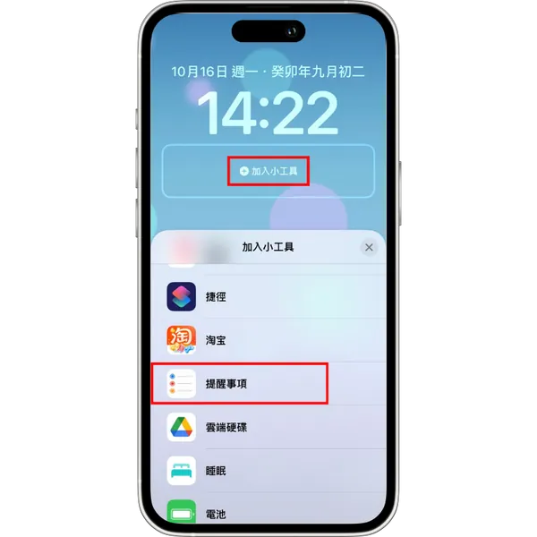 iOS 17 提醒新功能超好用！ 5个不可错过的提醒事项新技巧