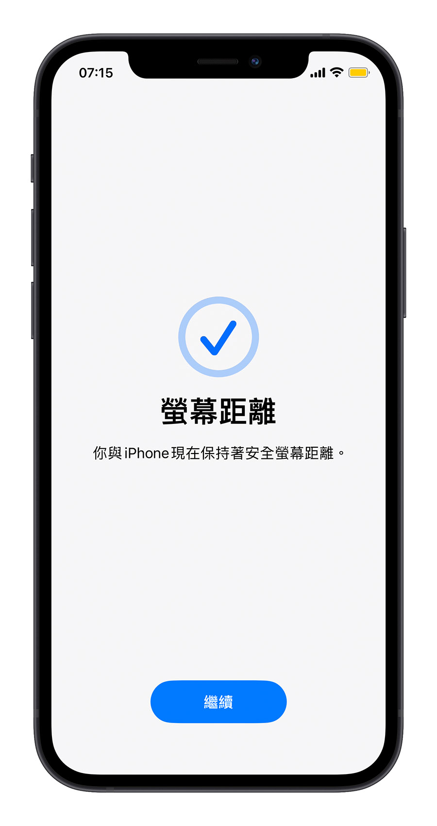 iPhone 屏幕距离 保护眼睛 距离检测 iOS 17