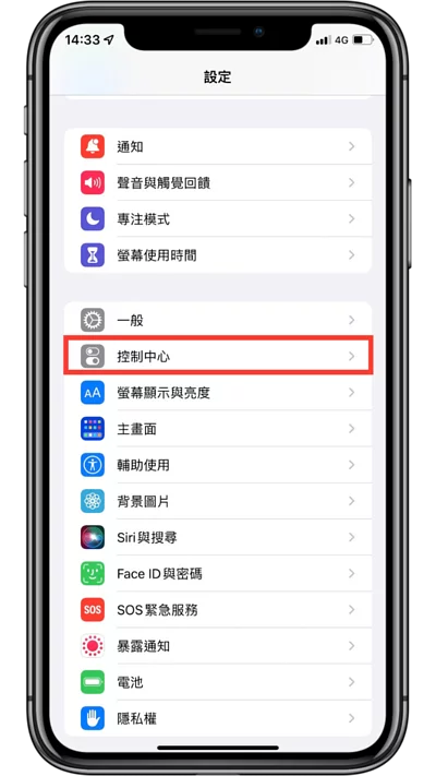 iPhone 手机文字大小及粗细怎么调？ 教你利用控制中心快速调整主画面或 iOS 字体大小！