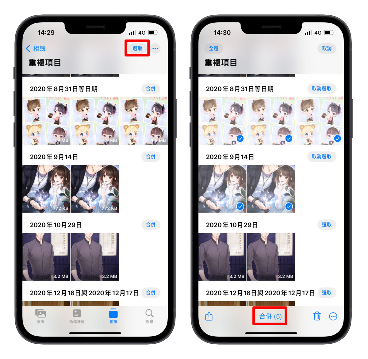 iPhone 重复照片 合并大量照片