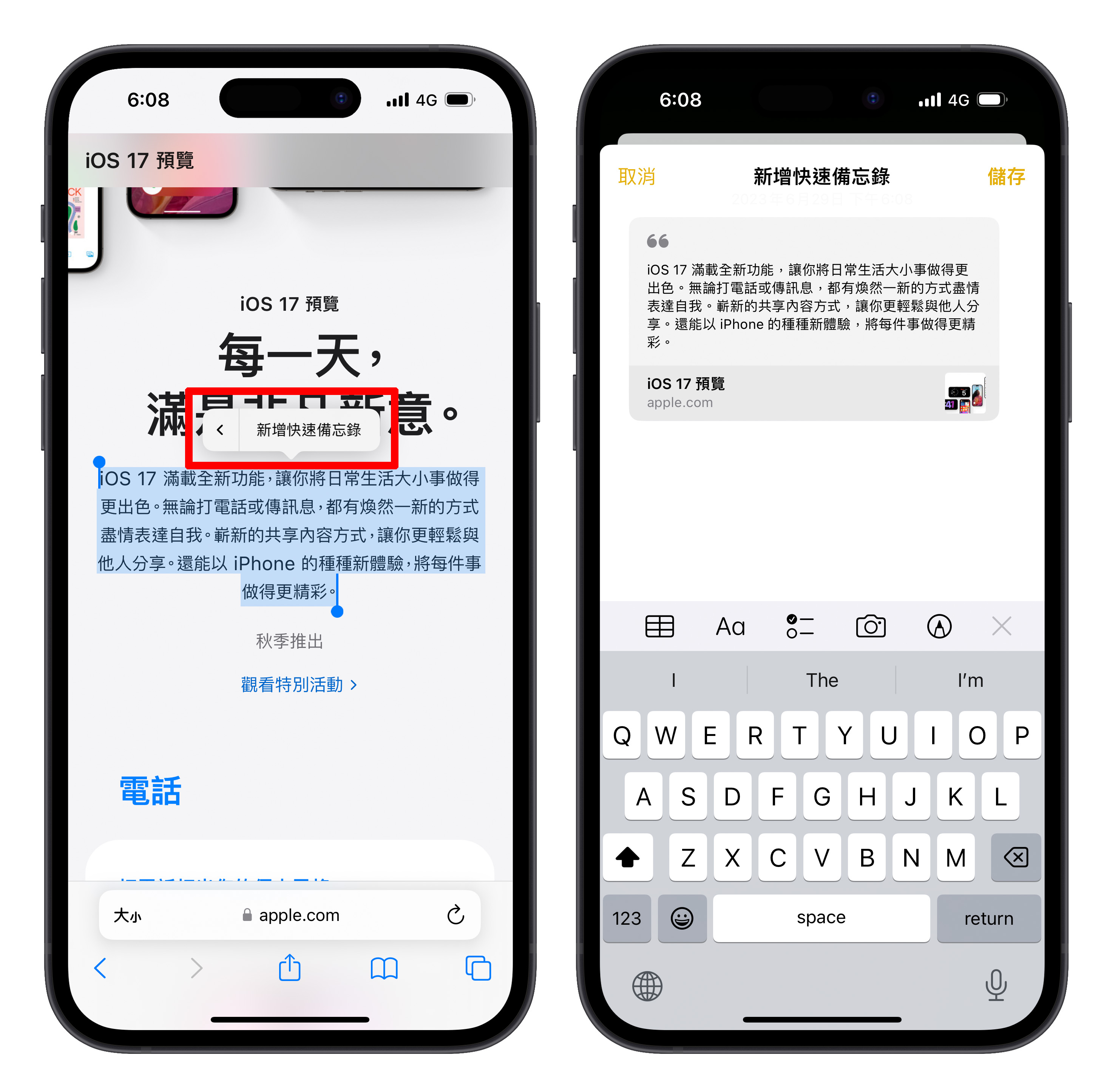 iPhone iOS 备忘录 快速备忘录