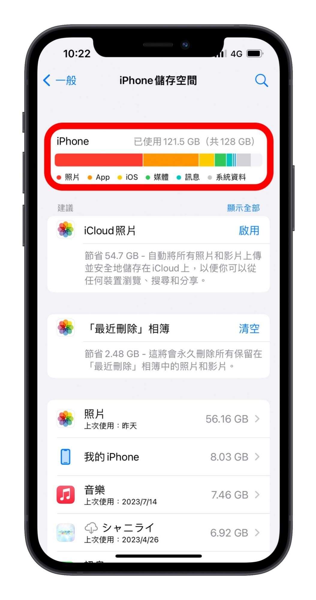 iPhone 相机黑屏、黑画面无法拍照？ 教你 9 个方法修复功能！