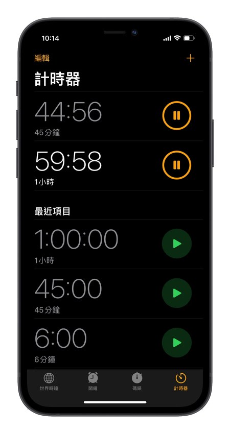 iOS 17 新功能：时钟App 可以同时执行多组倒计时器