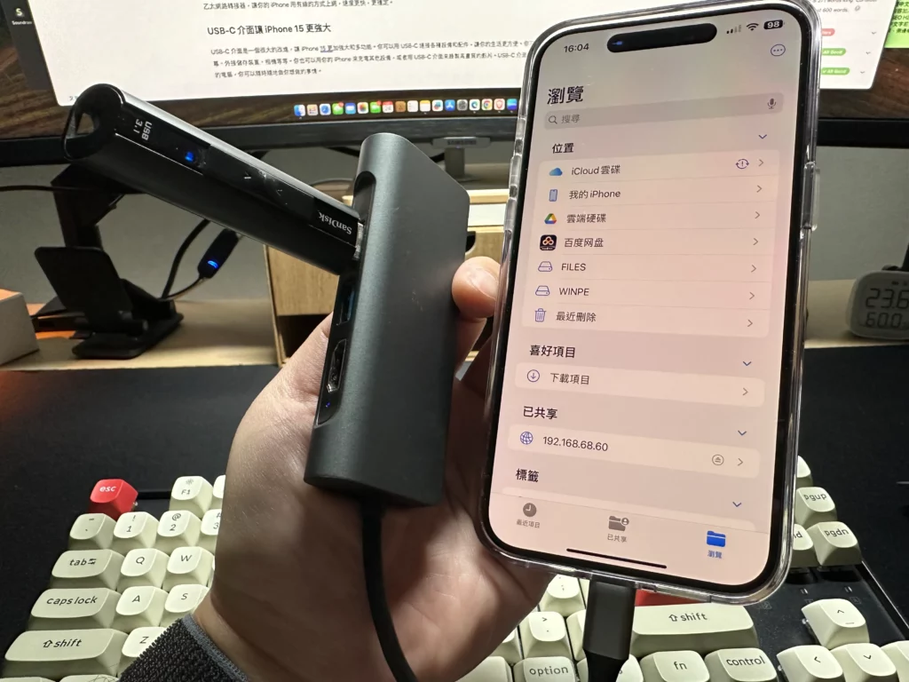 iPhone 15 USB-C 能做什么事？ 盘点这些事情都可以轻松做到！ 14