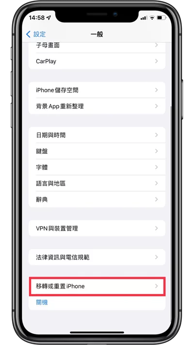 iPhone手机常常讯号不好？ 教你八个方法解决讯号不良的问题