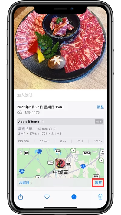 iPhone 照片 APP 小技巧！ 教你如何更改 iPhone 相片原始拍摄时间及地点！