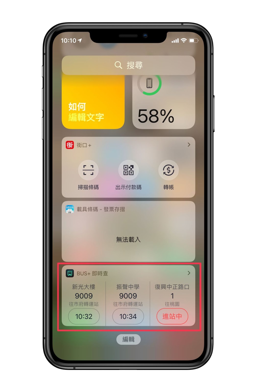 iPhone 小工具