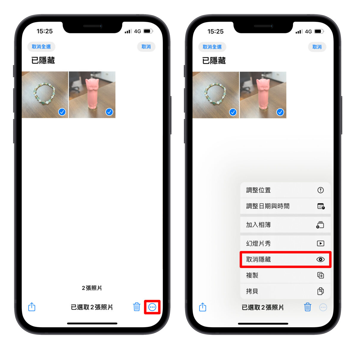 iPhone 照片隐藏