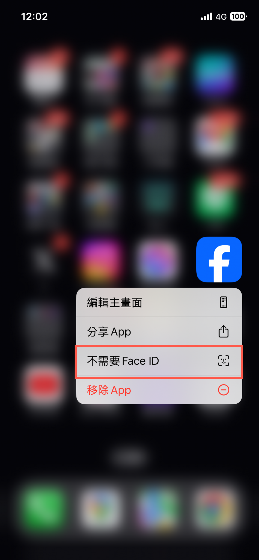 iOS 18 教程：App 单独使用 Face ID 及隐藏保护锁定 App