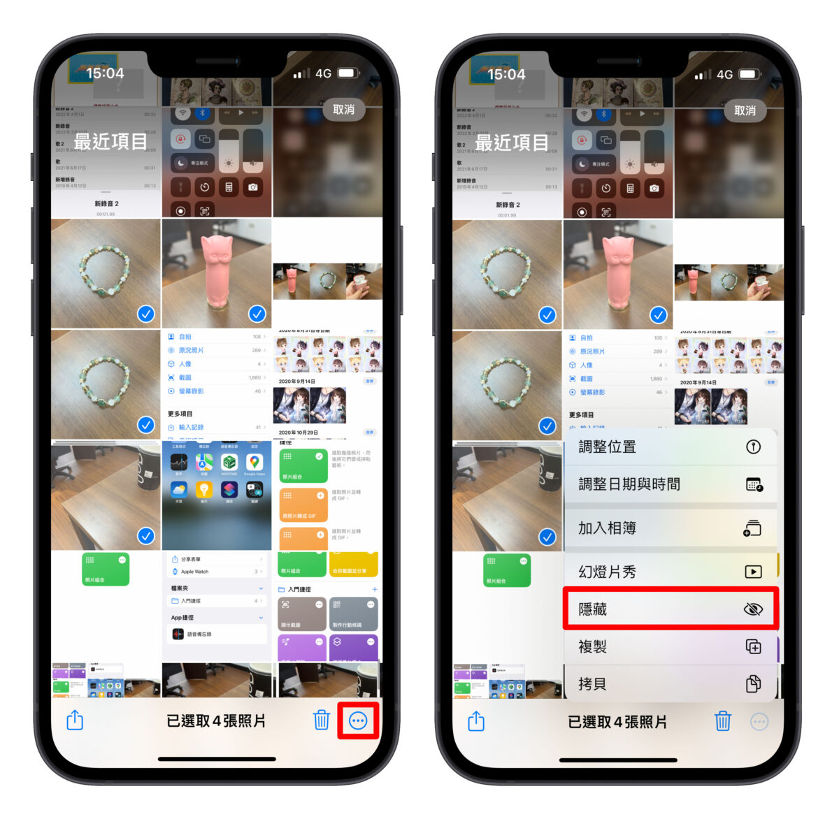 iPhone 照片隐藏