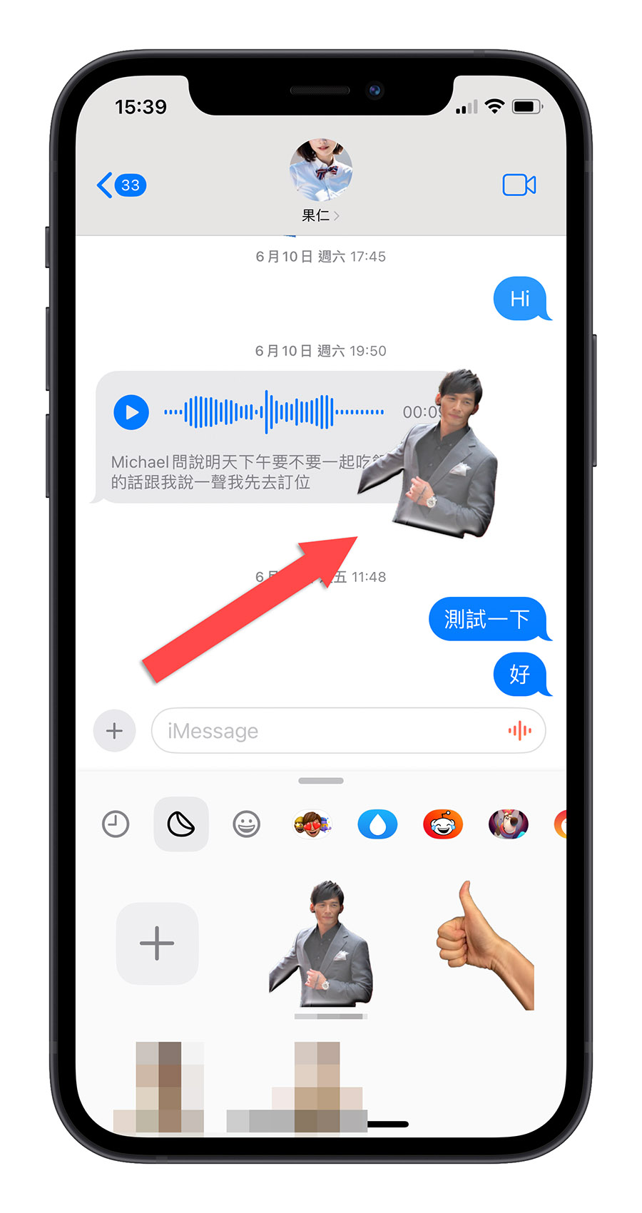 iOS 17 贴图 消息 贴纸 个性化