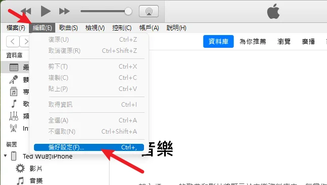 3分钟学会用 Finder/iTunes 备份还原 iPhone/iPad！ 30