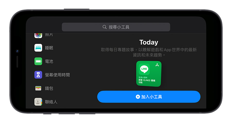 WWDC 2023 iOS 17 待机模式 Standby