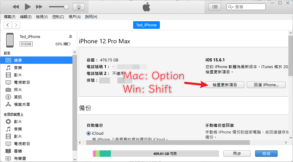 iPhone更新卡住（白苹果）？ 10个方法解决 iOS 无法更新！ 28