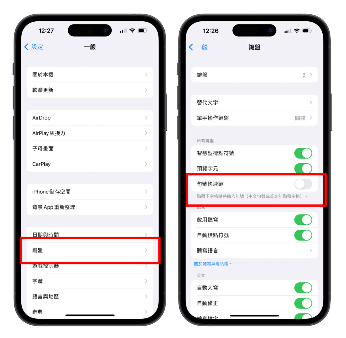 iPhone 功能 设置